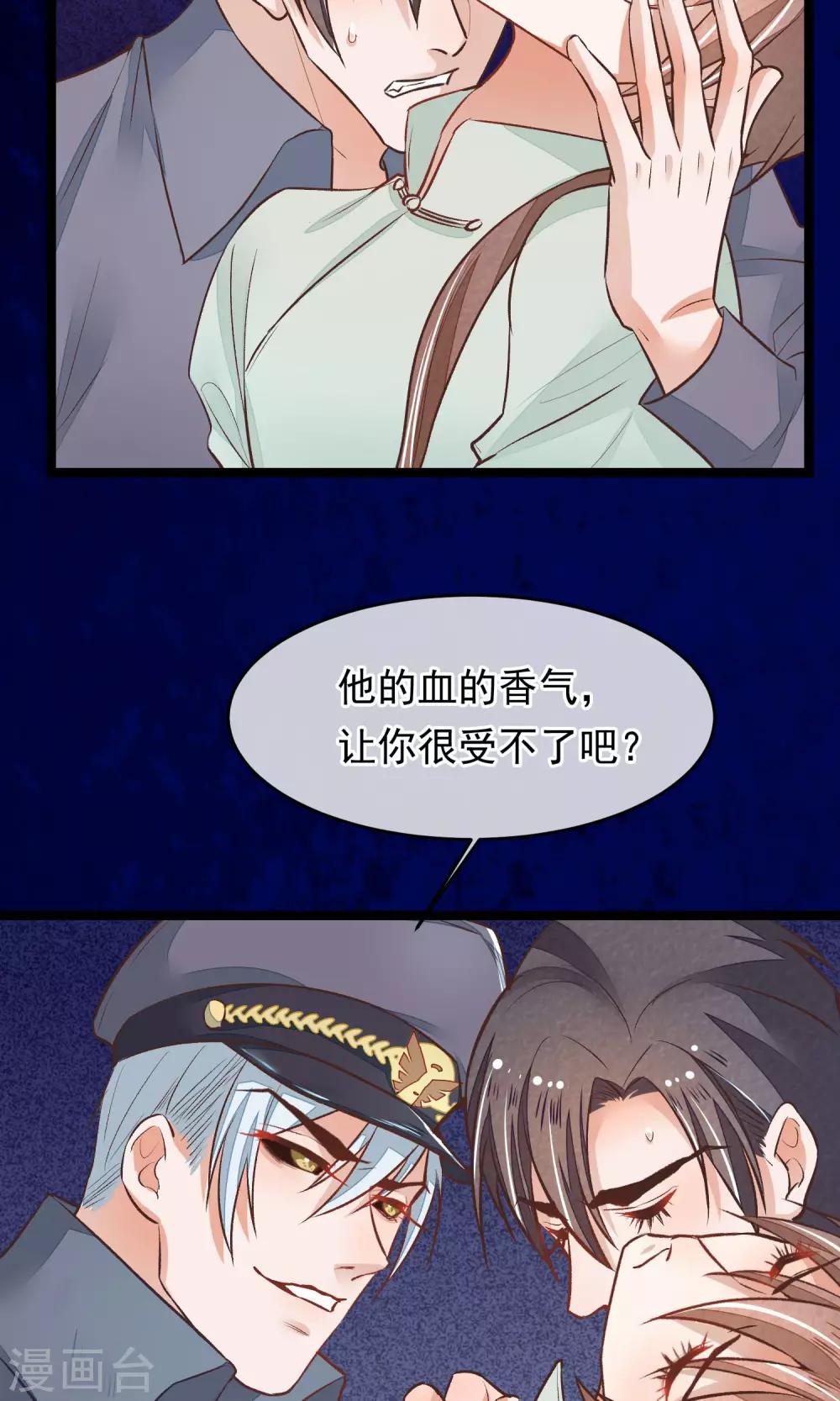 第19话 再次救你-第20话