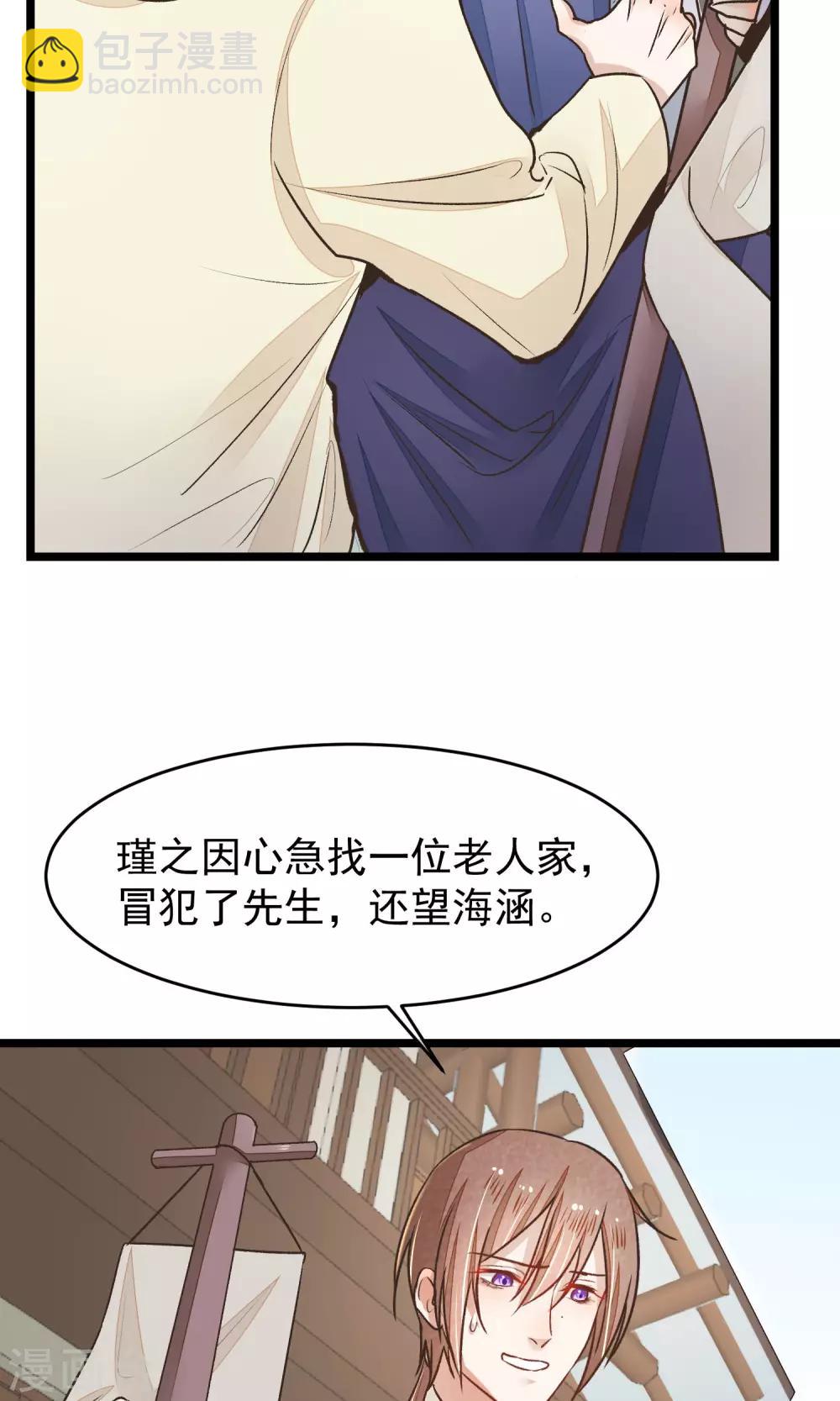 第21话 寻找老大爷-第22话