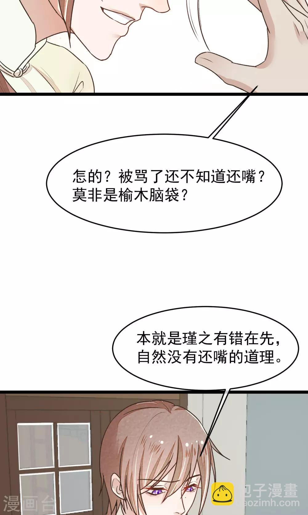 第21话 寻找老大爷-第22话