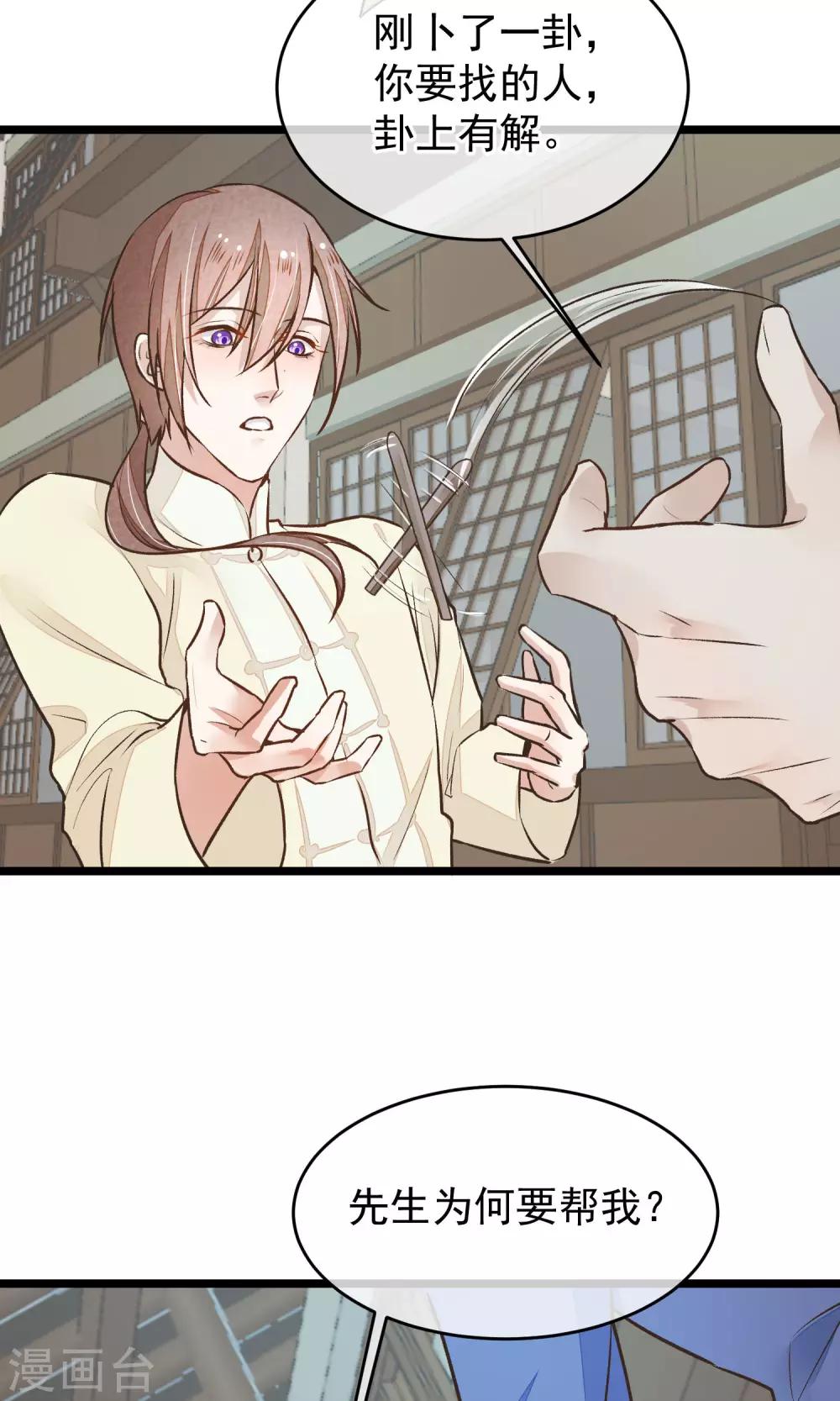 第21话 寻找老大爷-第22话