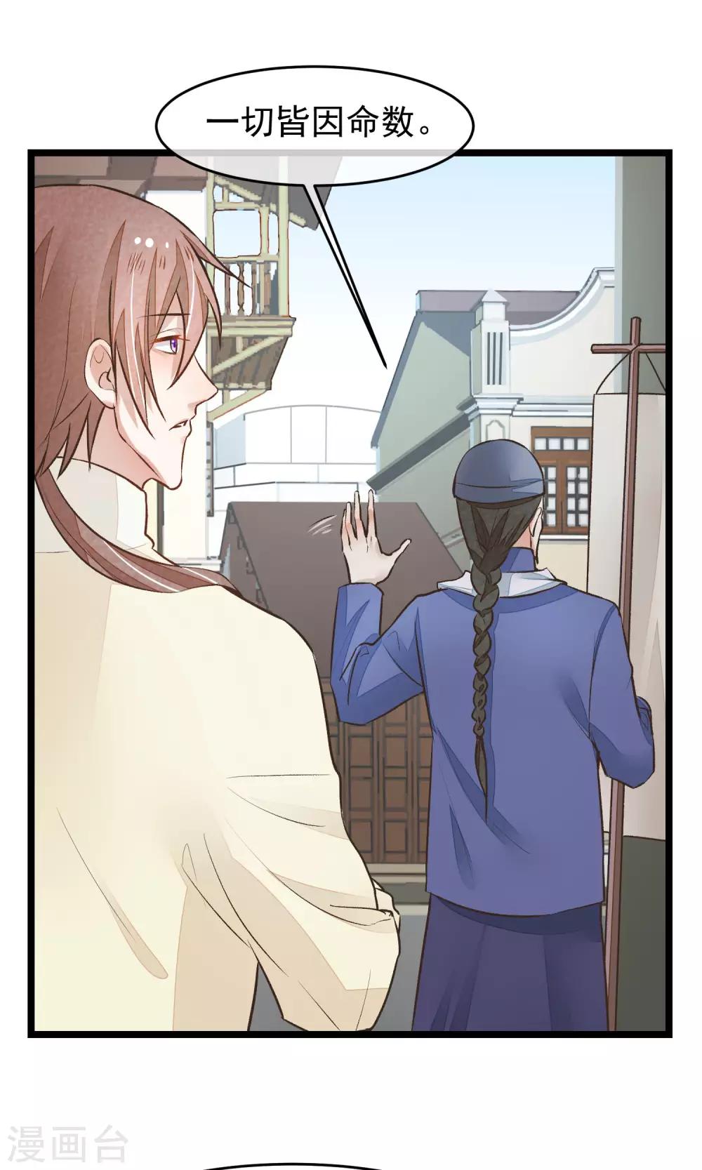 第21话 寻找老大爷-第22话