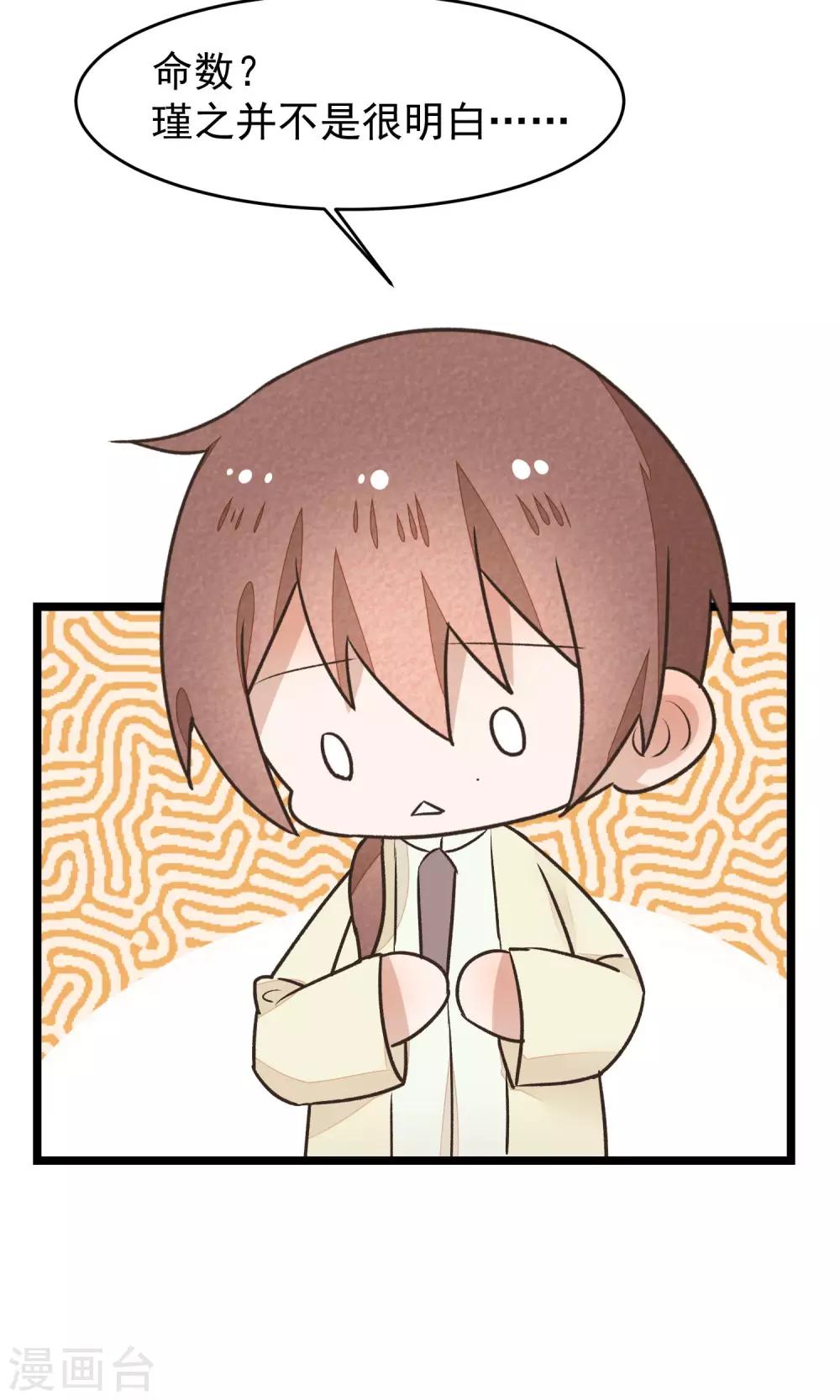 第21话 寻找老大爷-第22话