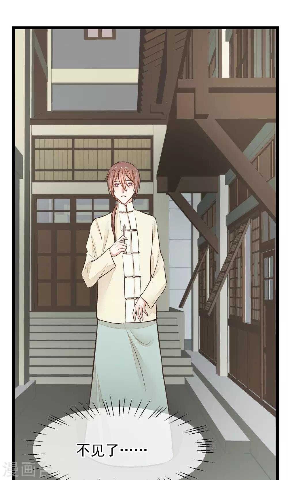 第21话 寻找老大爷-第22话