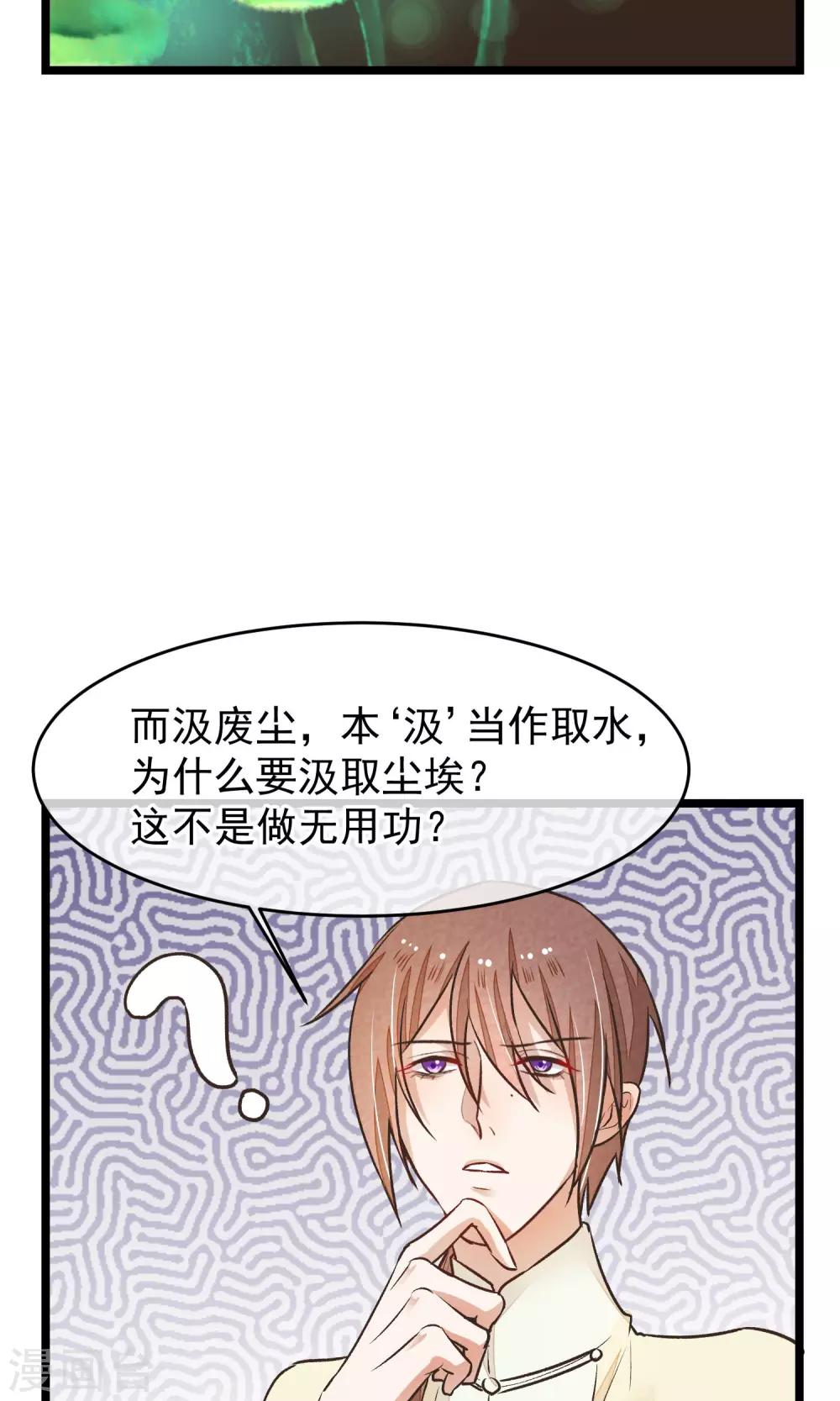 第21话 寻找老大爷-第22话