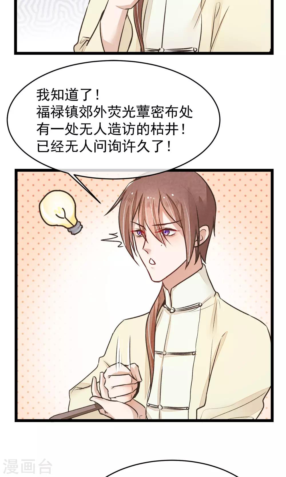 第21话 寻找老大爷-第22话