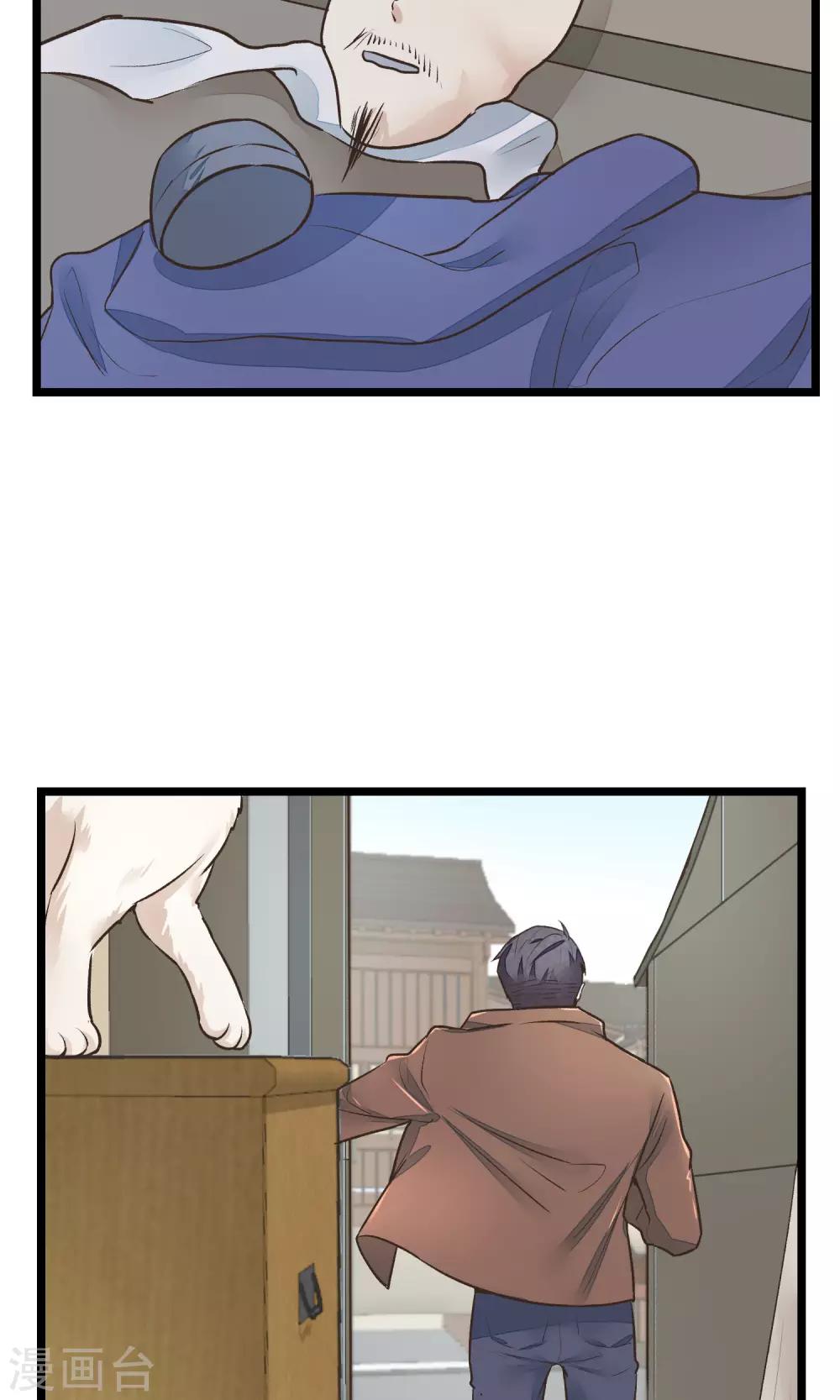 第21话 寻找老大爷-第22话