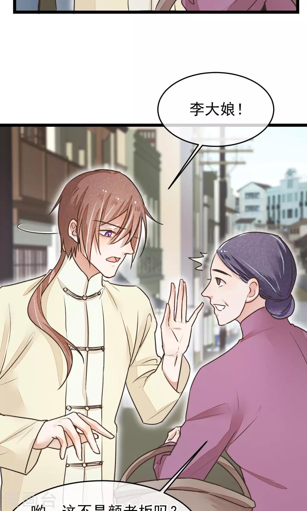 第21话 寻找老大爷-第22话