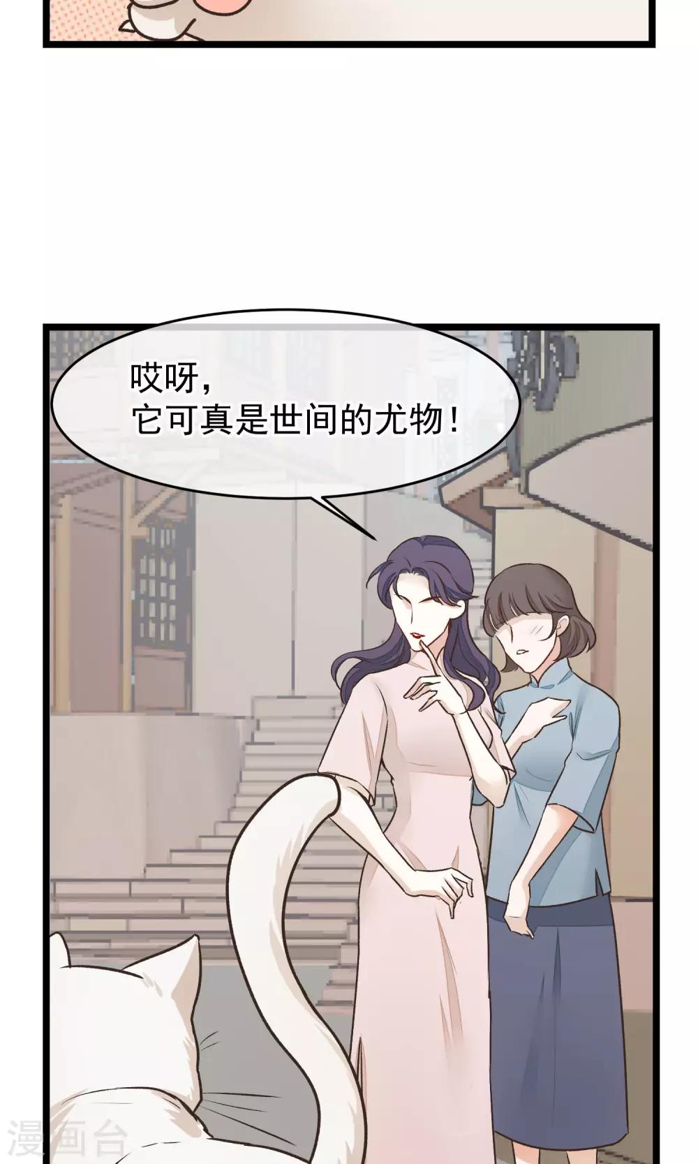 第21话 寻找老大爷-第22话