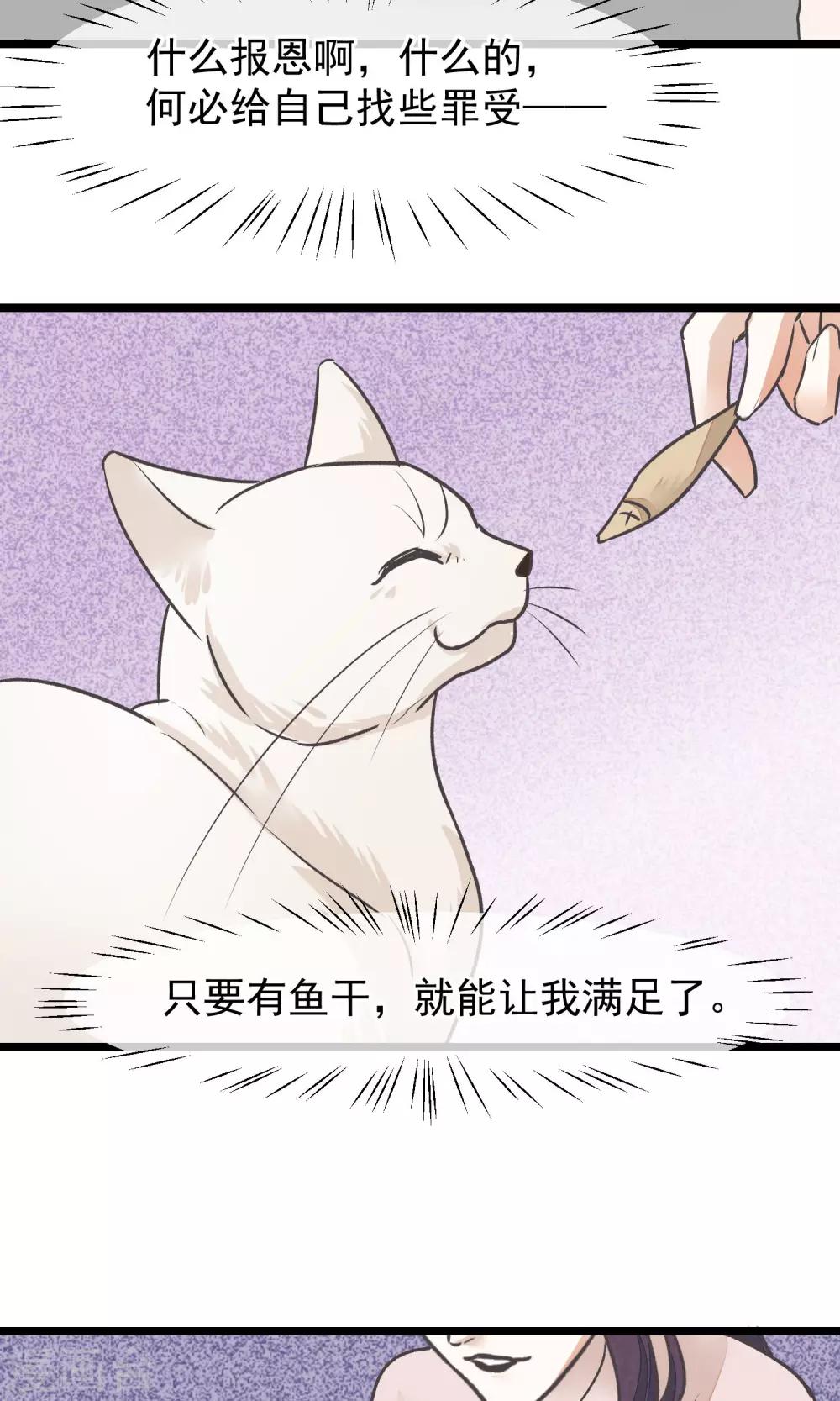 第21话 寻找老大爷-第22话