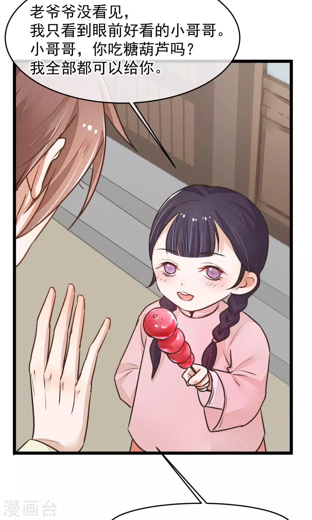 第21话 寻找老大爷-第22话