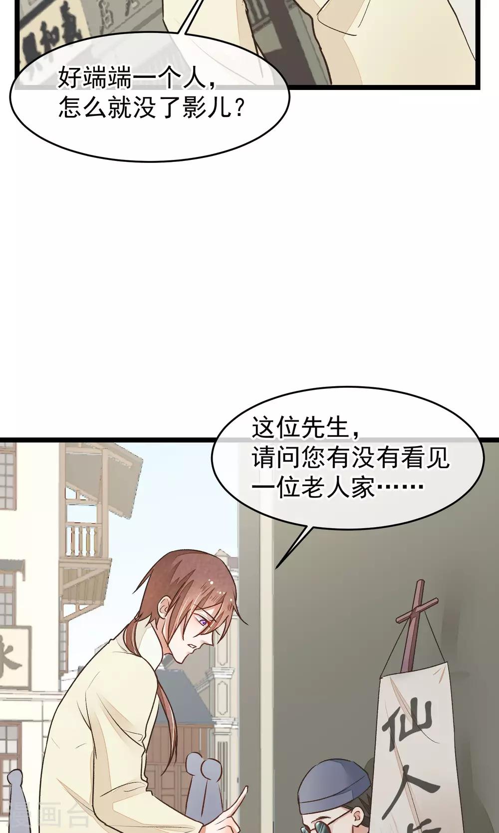 第21话 寻找老大爷-第22话