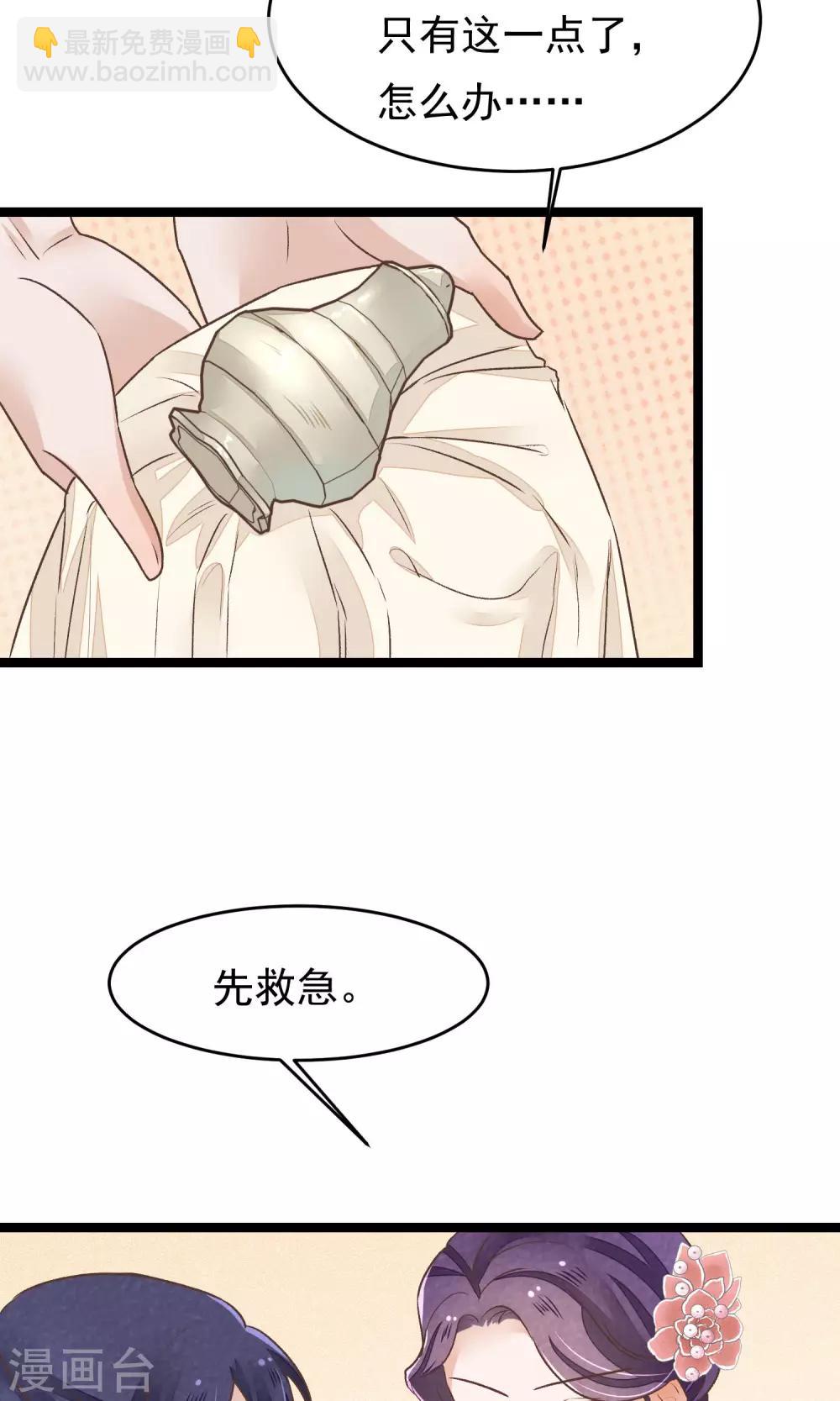 第23话 神秘访客-第24话