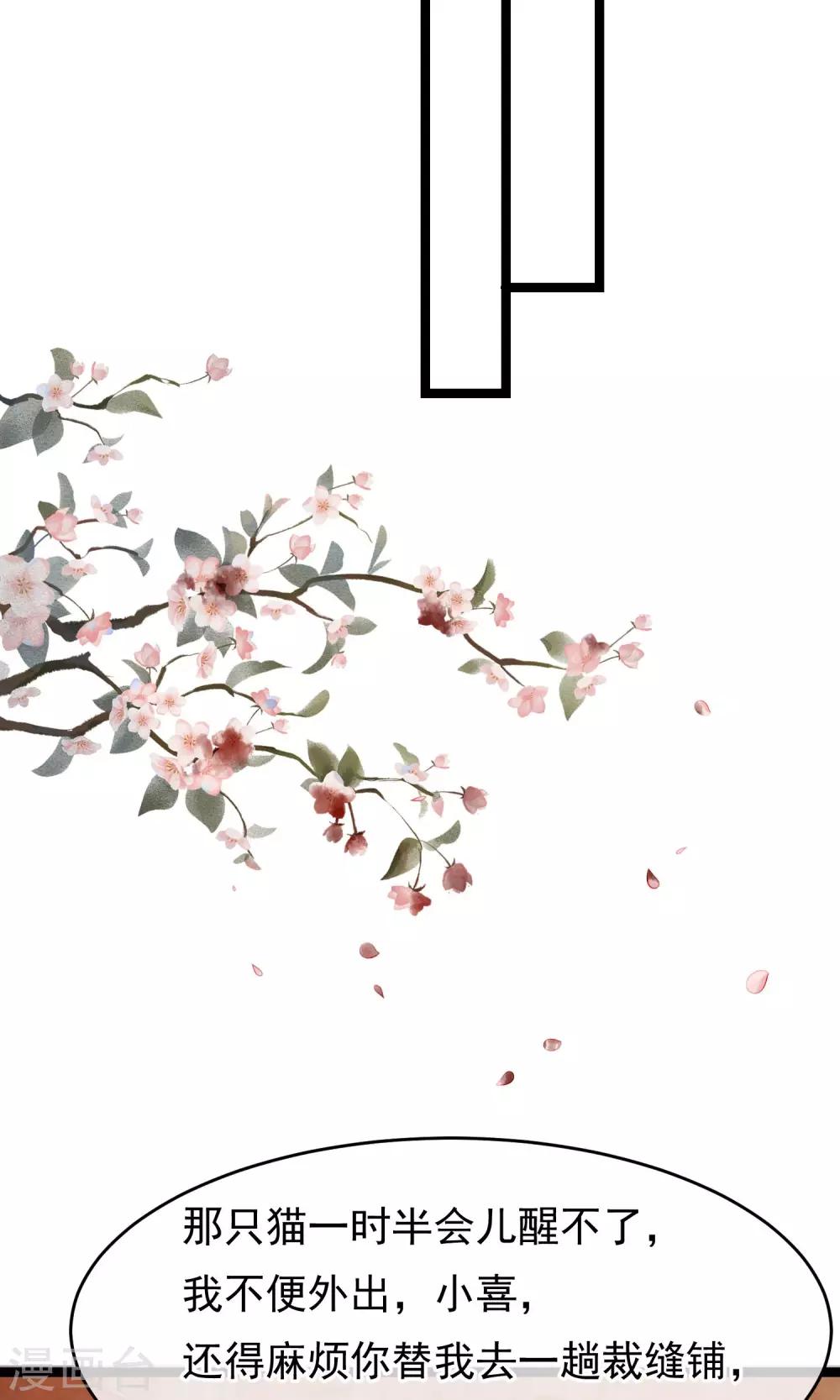 第23话 神秘访客-第24话