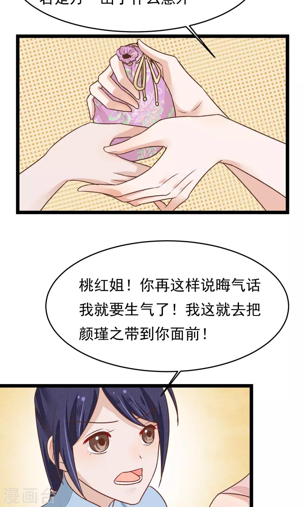 第23话 神秘访客-第24话