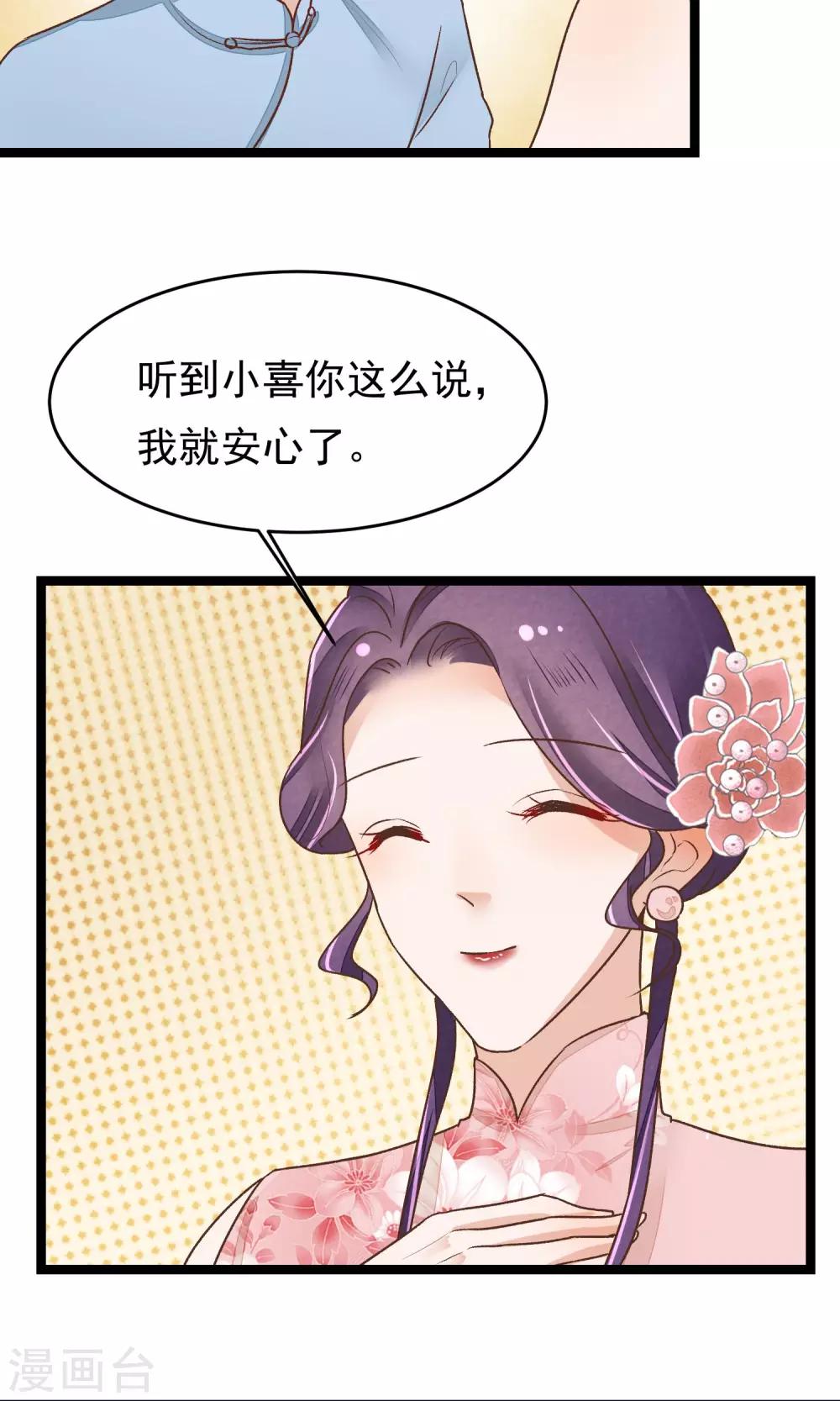 第23话 神秘访客-第24话