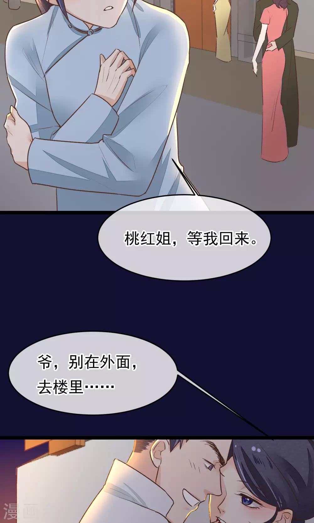 第23话 神秘访客-第24话