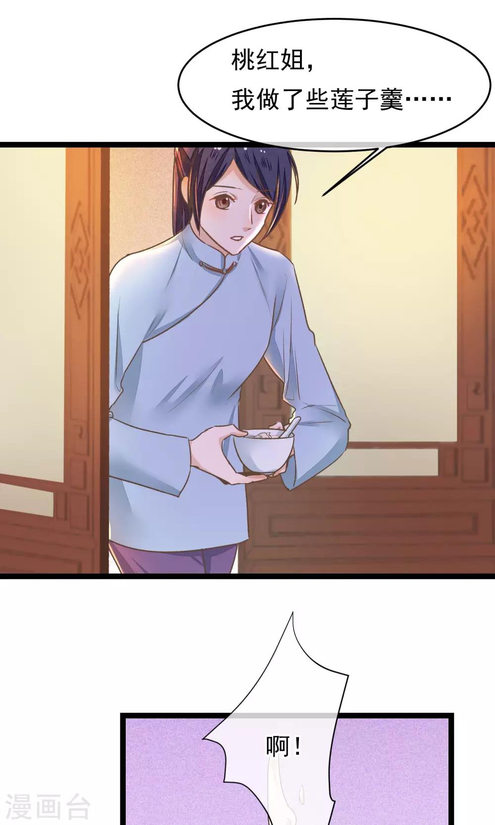 第23话 神秘访客-第24话