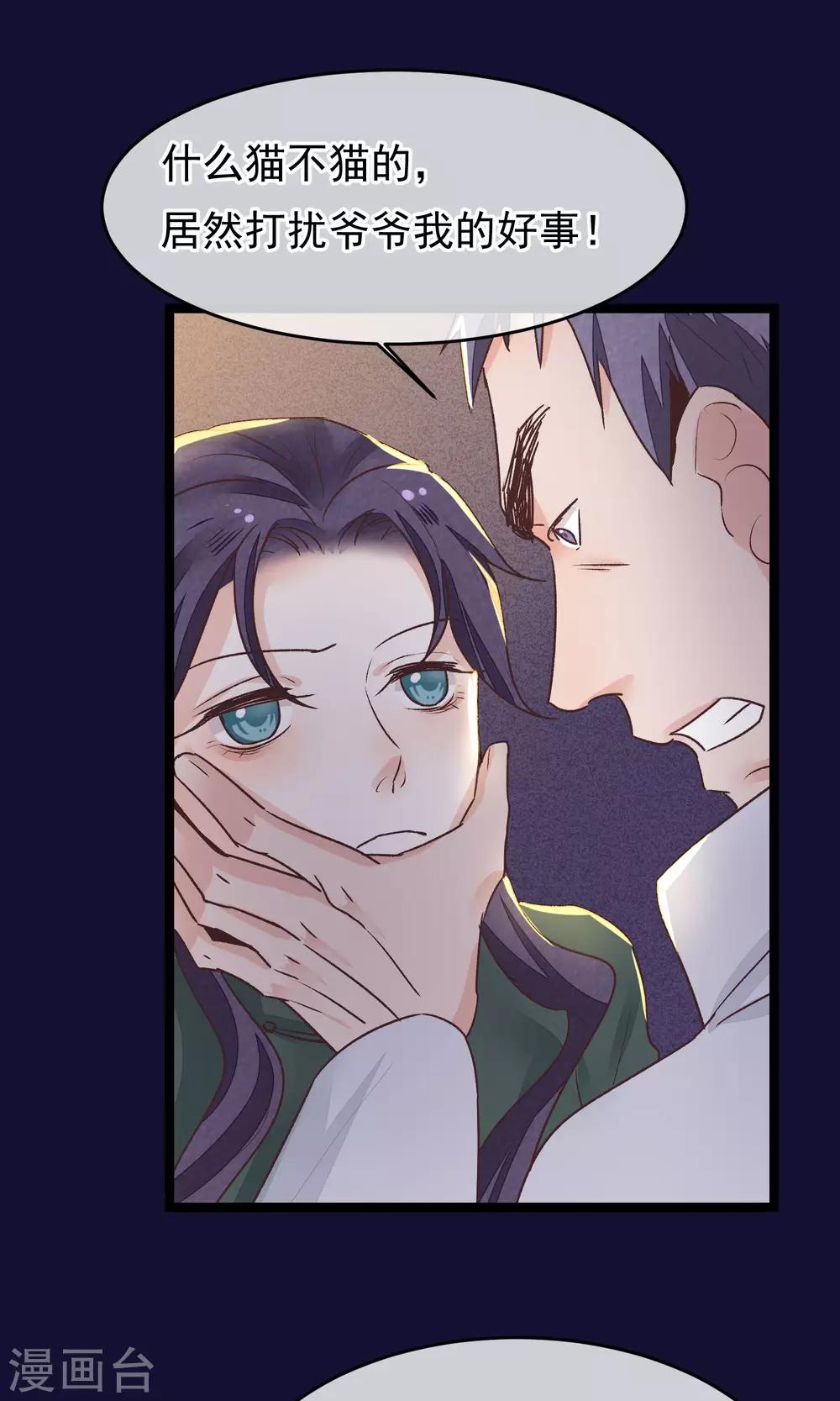 第23话 神秘访客-第24话