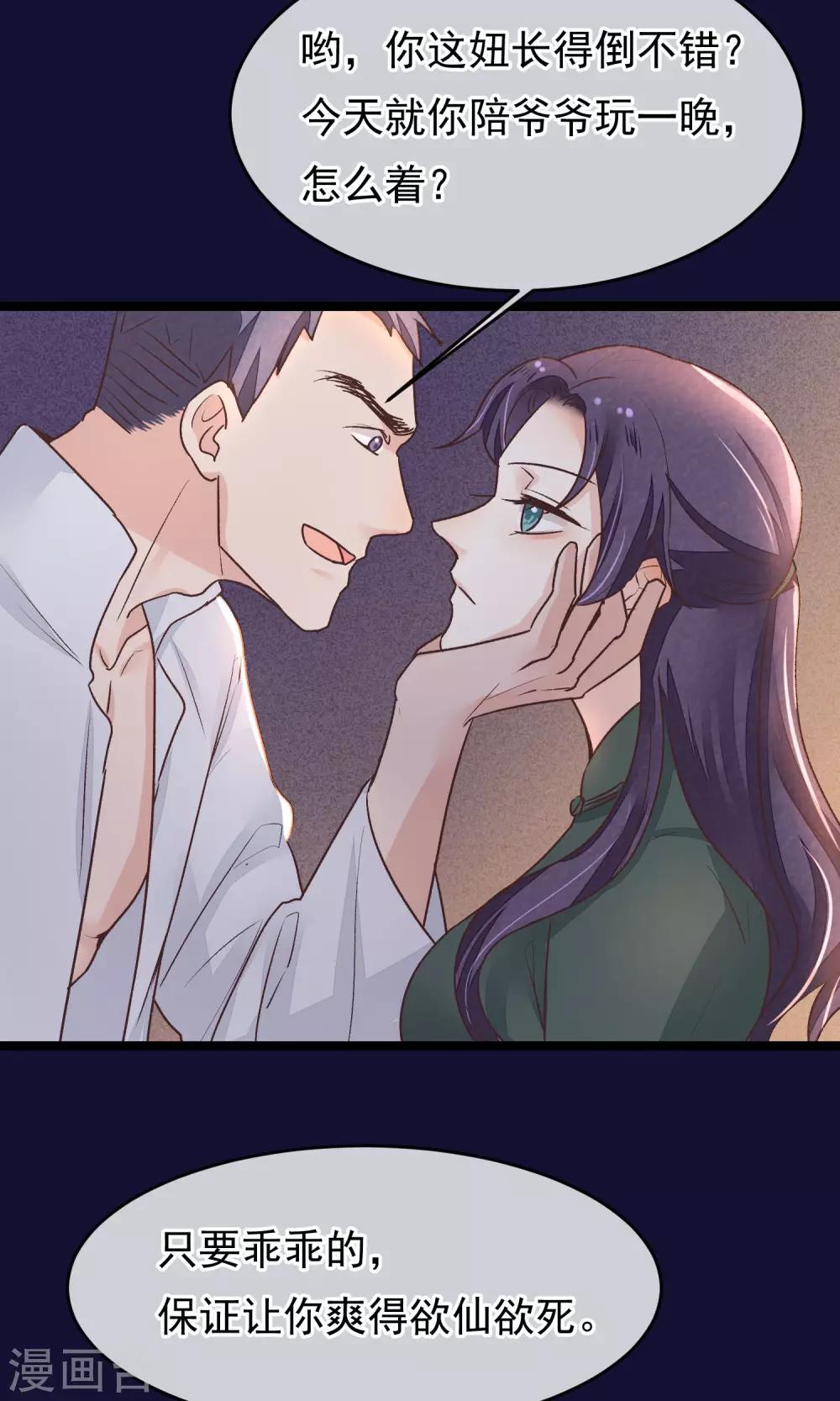 第23话 神秘访客-第24话