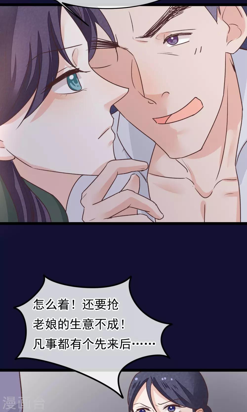 第23话 神秘访客-第24话