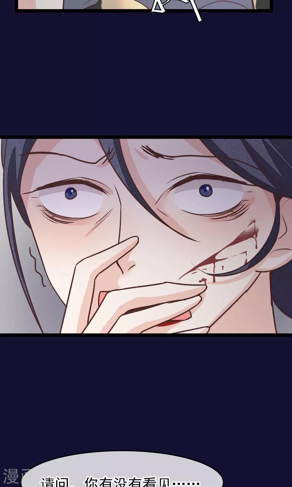 第23话 神秘访客-第24话