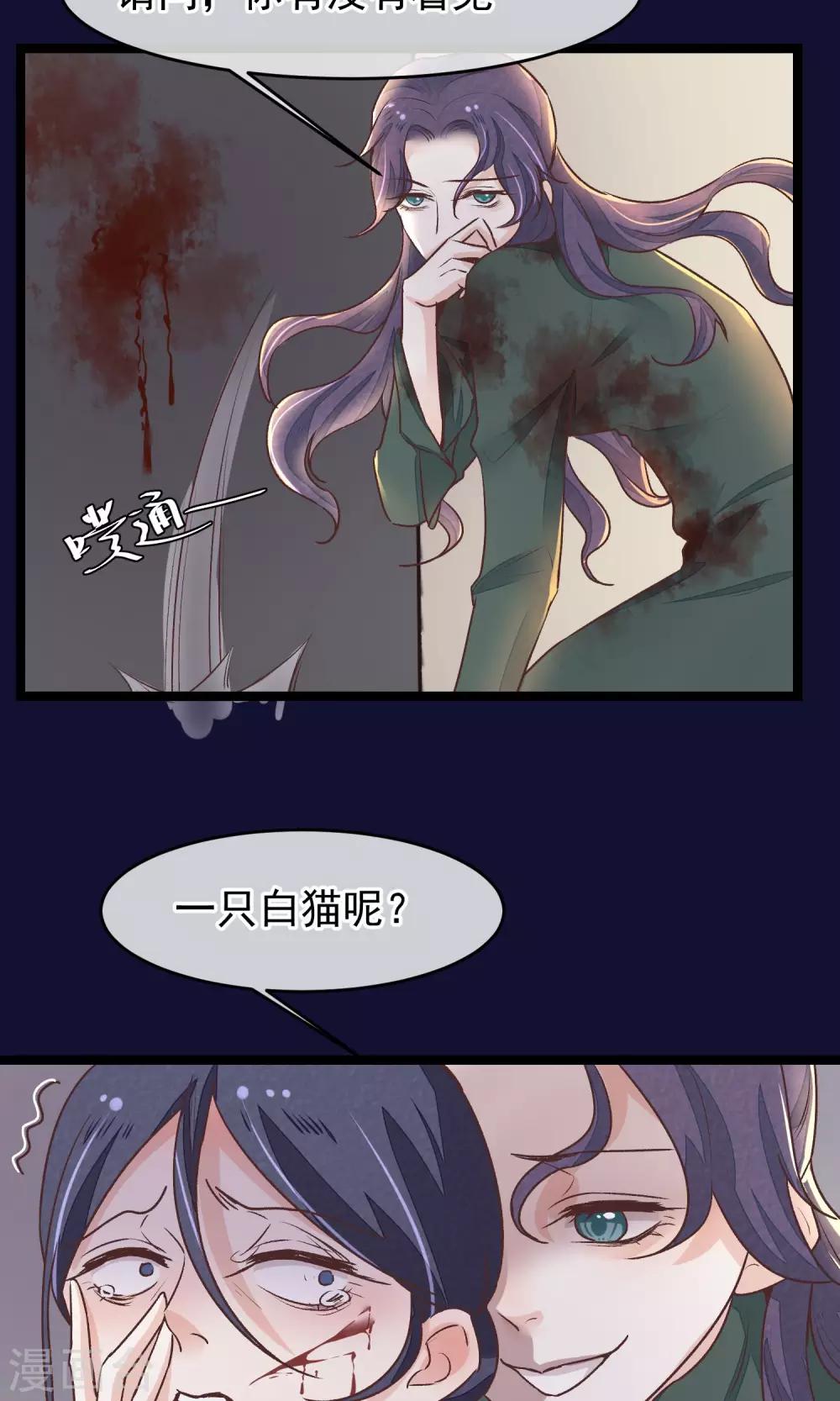 第23话 神秘访客-第24话