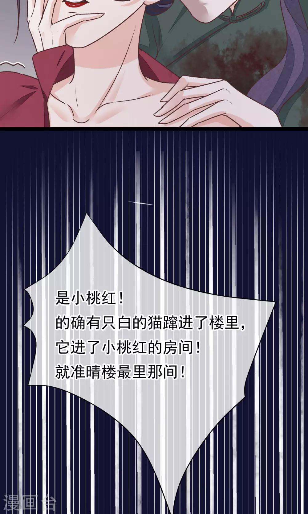 第23话 神秘访客-第24话