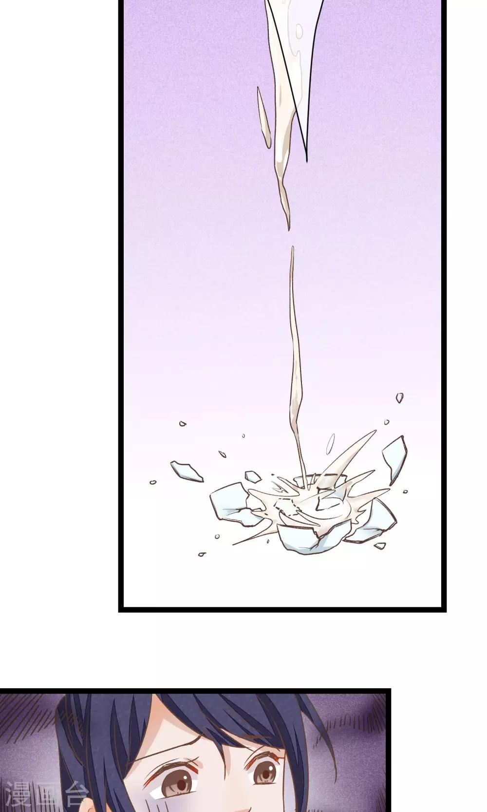 第23话 神秘访客-第24话