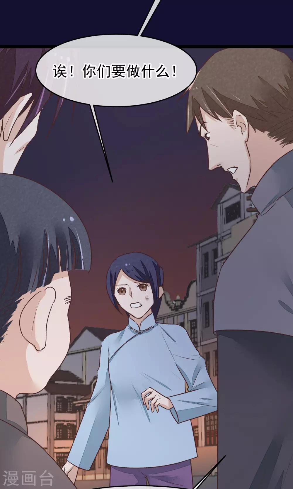 第23话 神秘访客-第24话