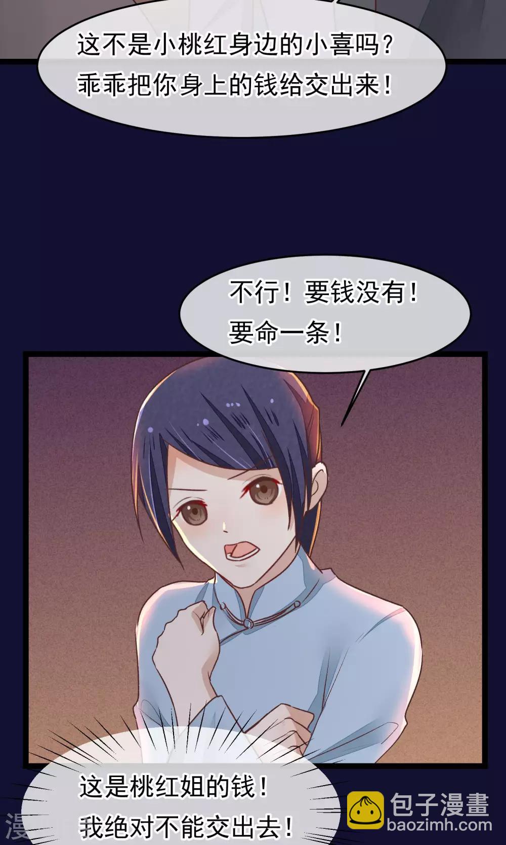 第23话 神秘访客-第24话