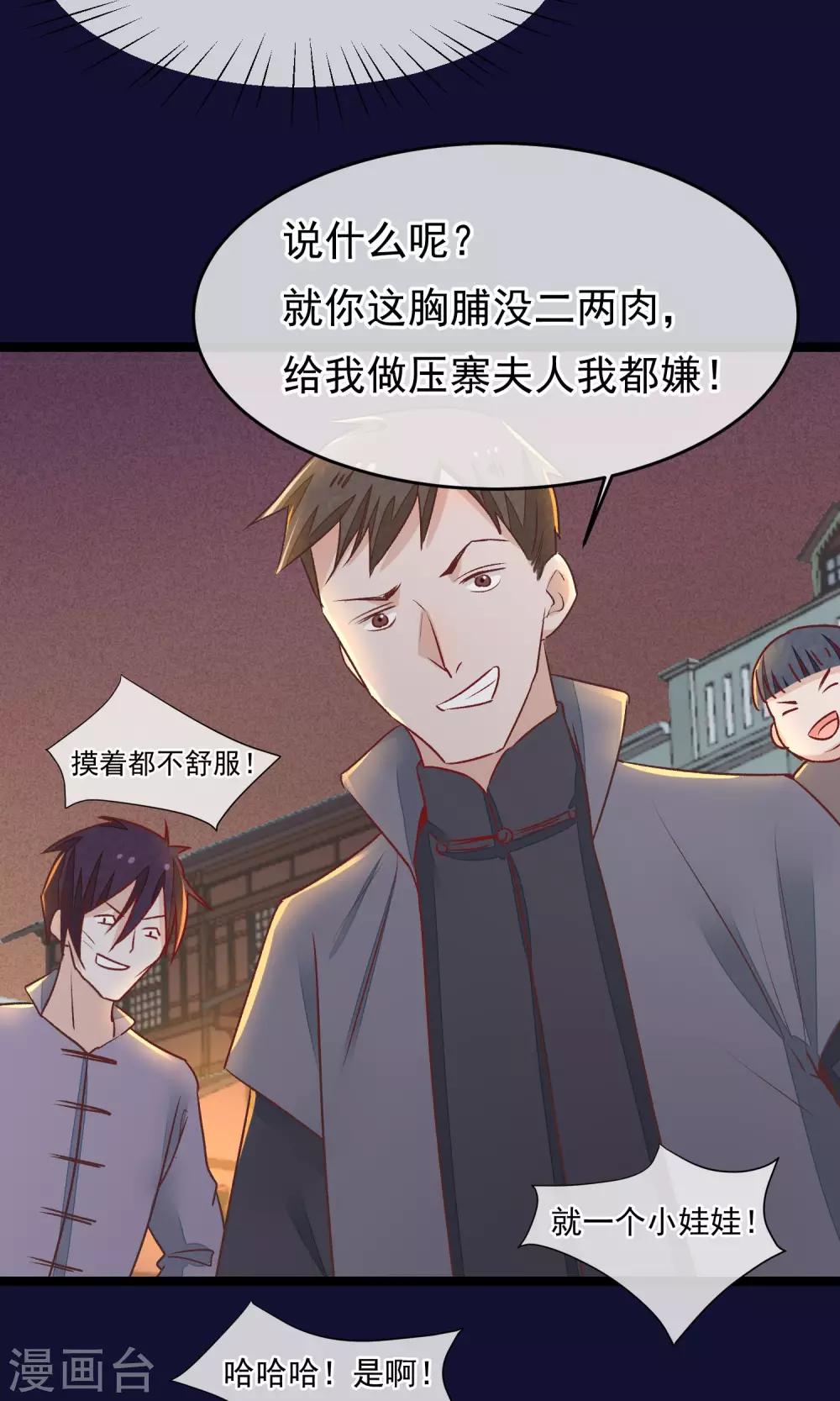 第23话 神秘访客-第24话