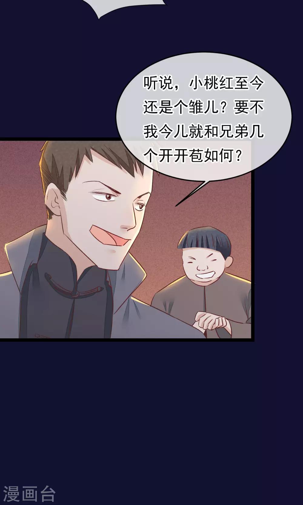 第23话 神秘访客-第24话