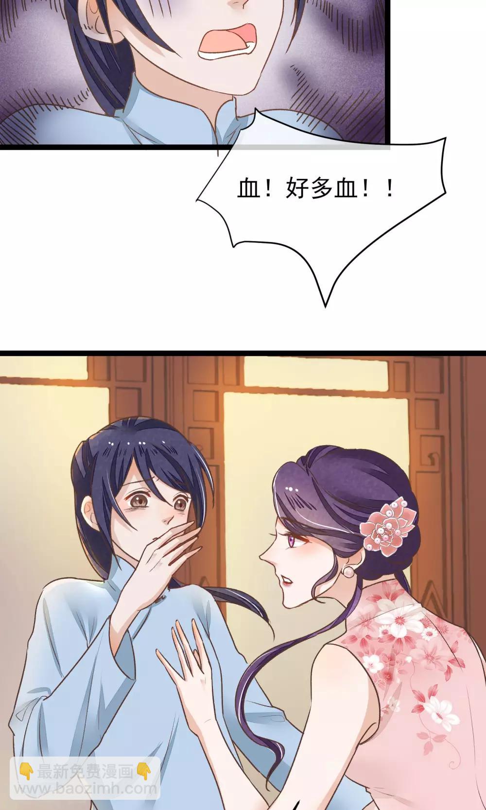 第23话 神秘访客-第24话