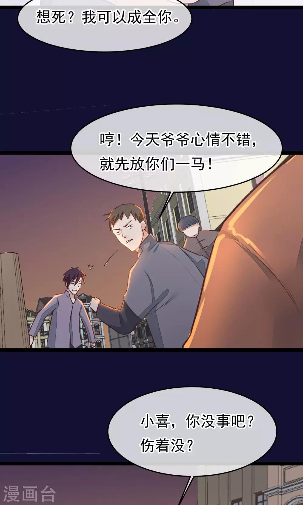 第23话 神秘访客-第24话