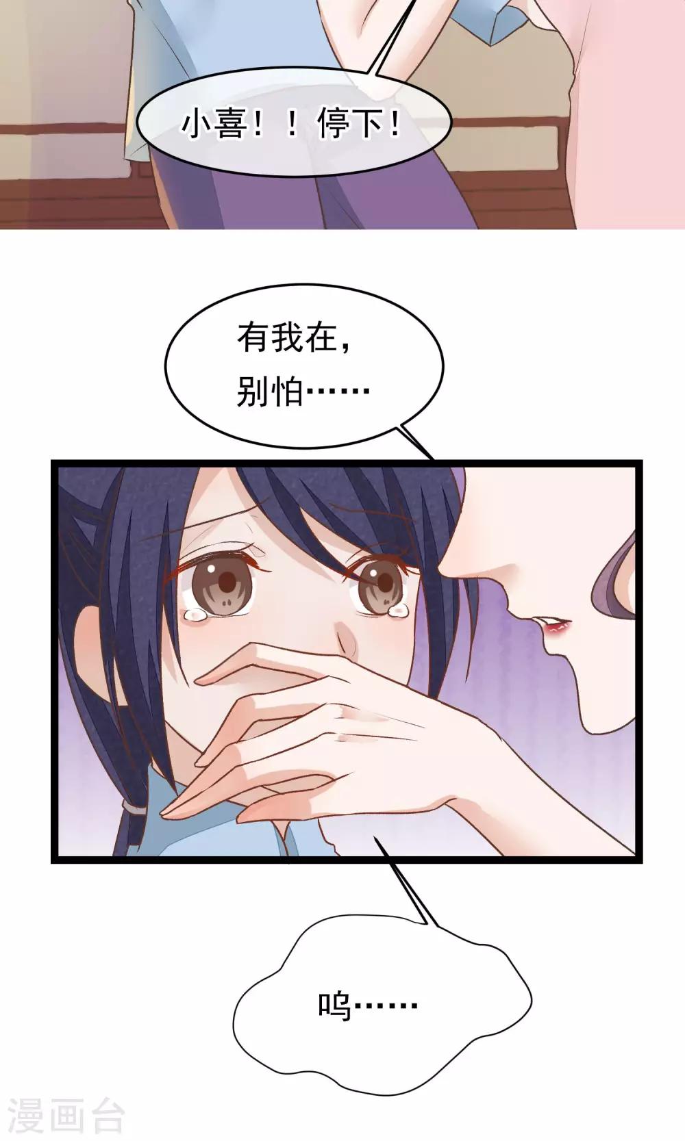 第23话 神秘访客-第24话