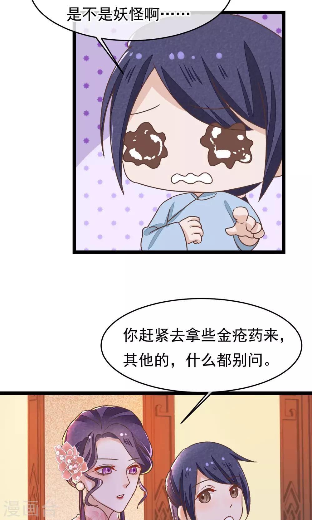 第23话 神秘访客-第24话