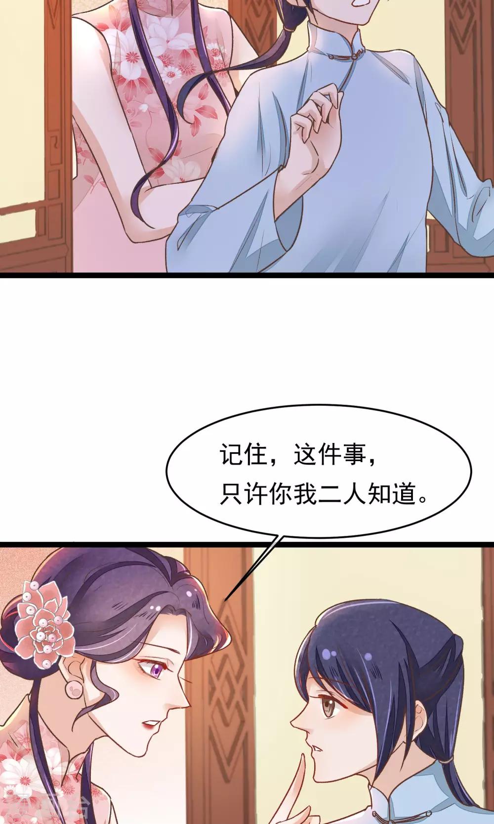 第23话 神秘访客-第24话