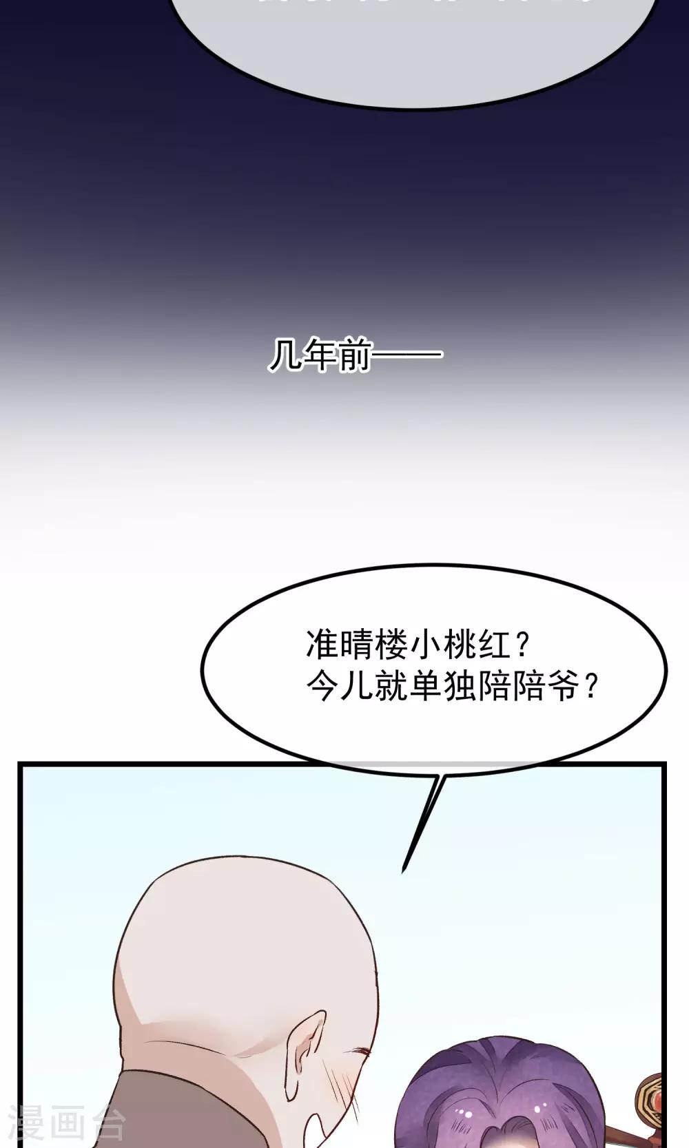 第25话 初识-第26话