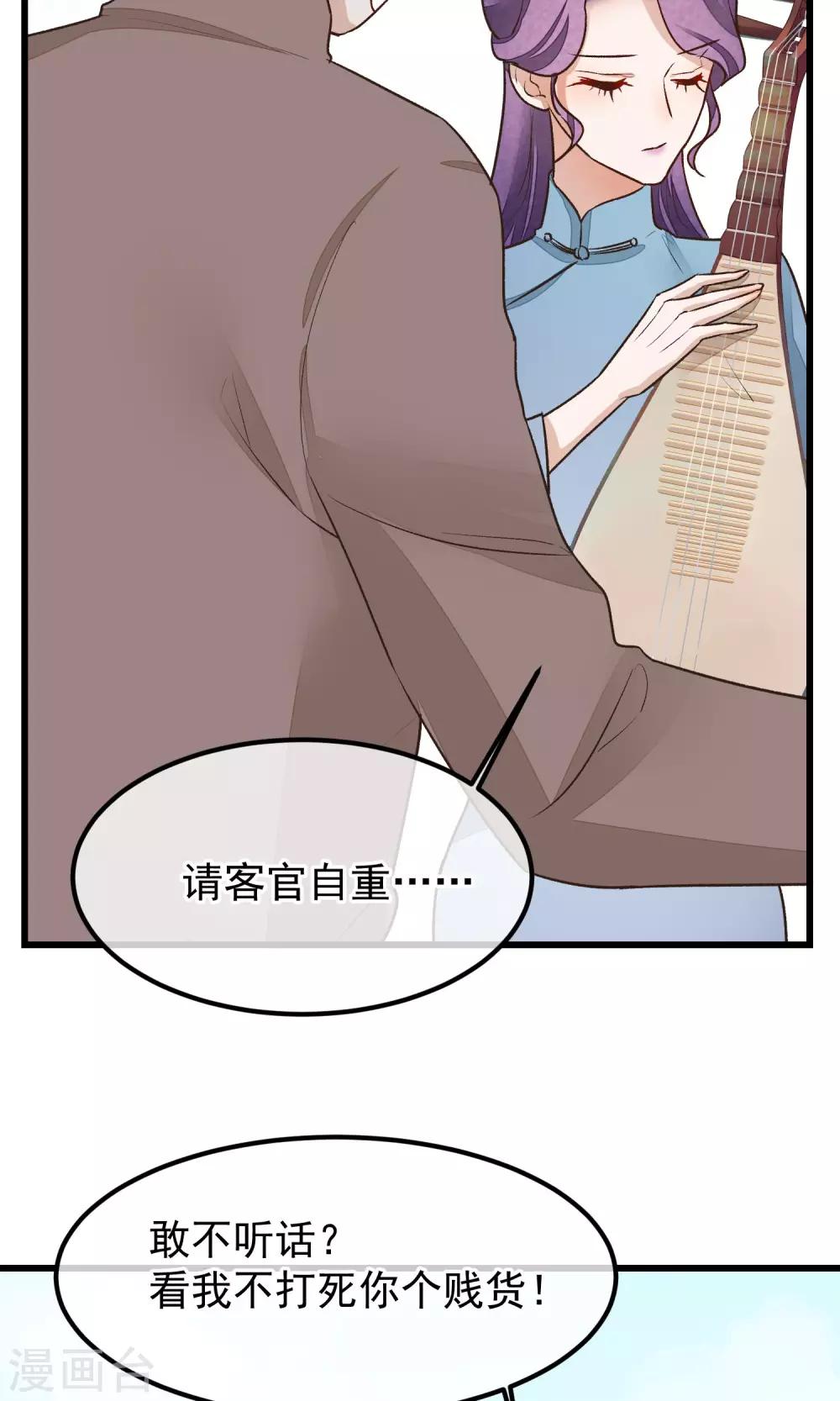 第25话 初识-第26话