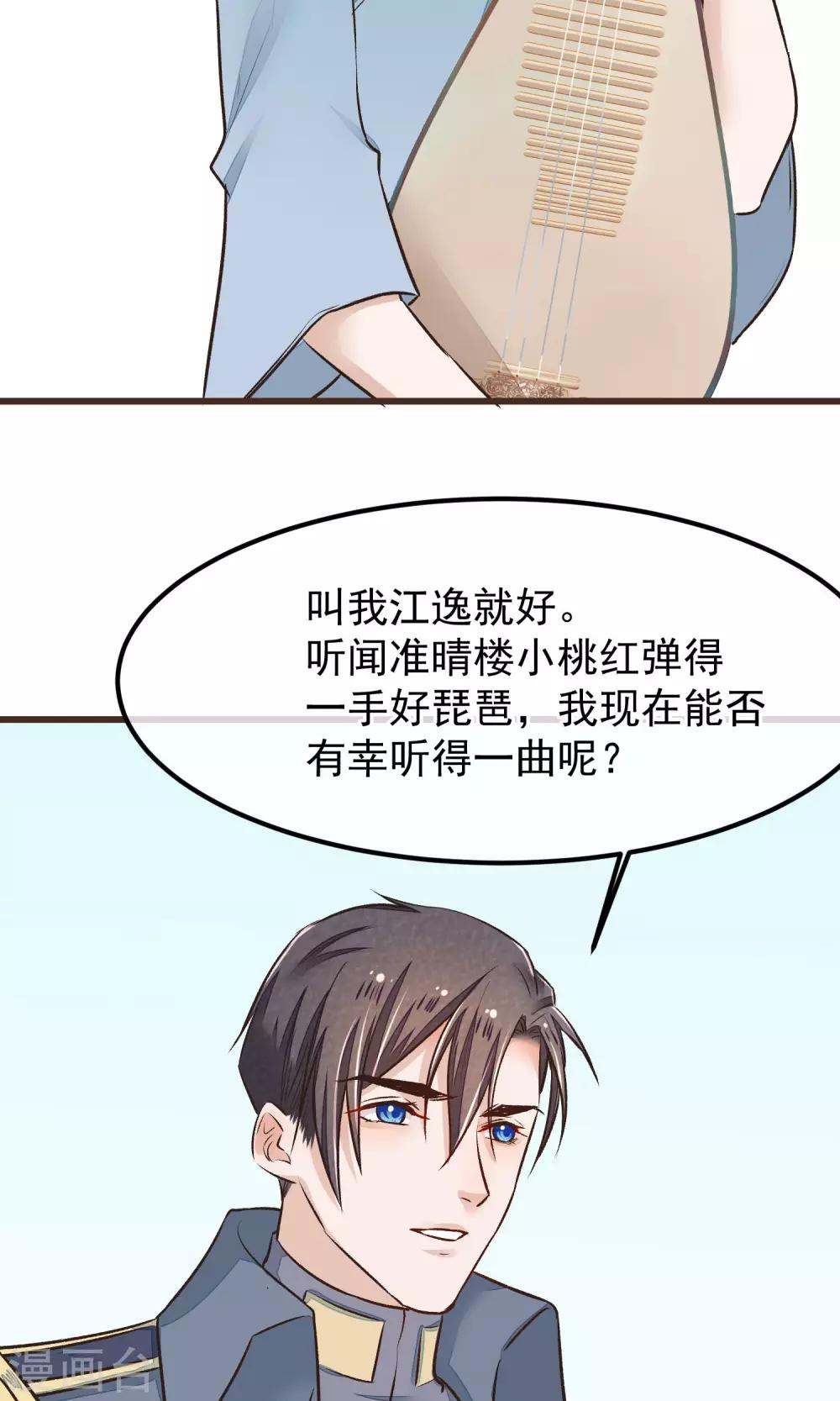 第25话 初识-第26话