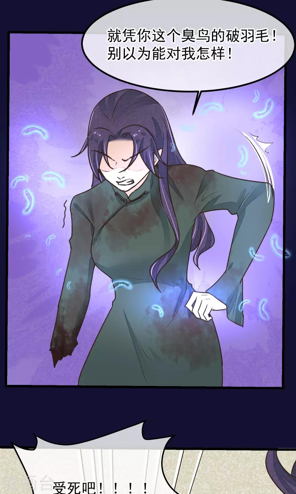 第25话 初识-第26话