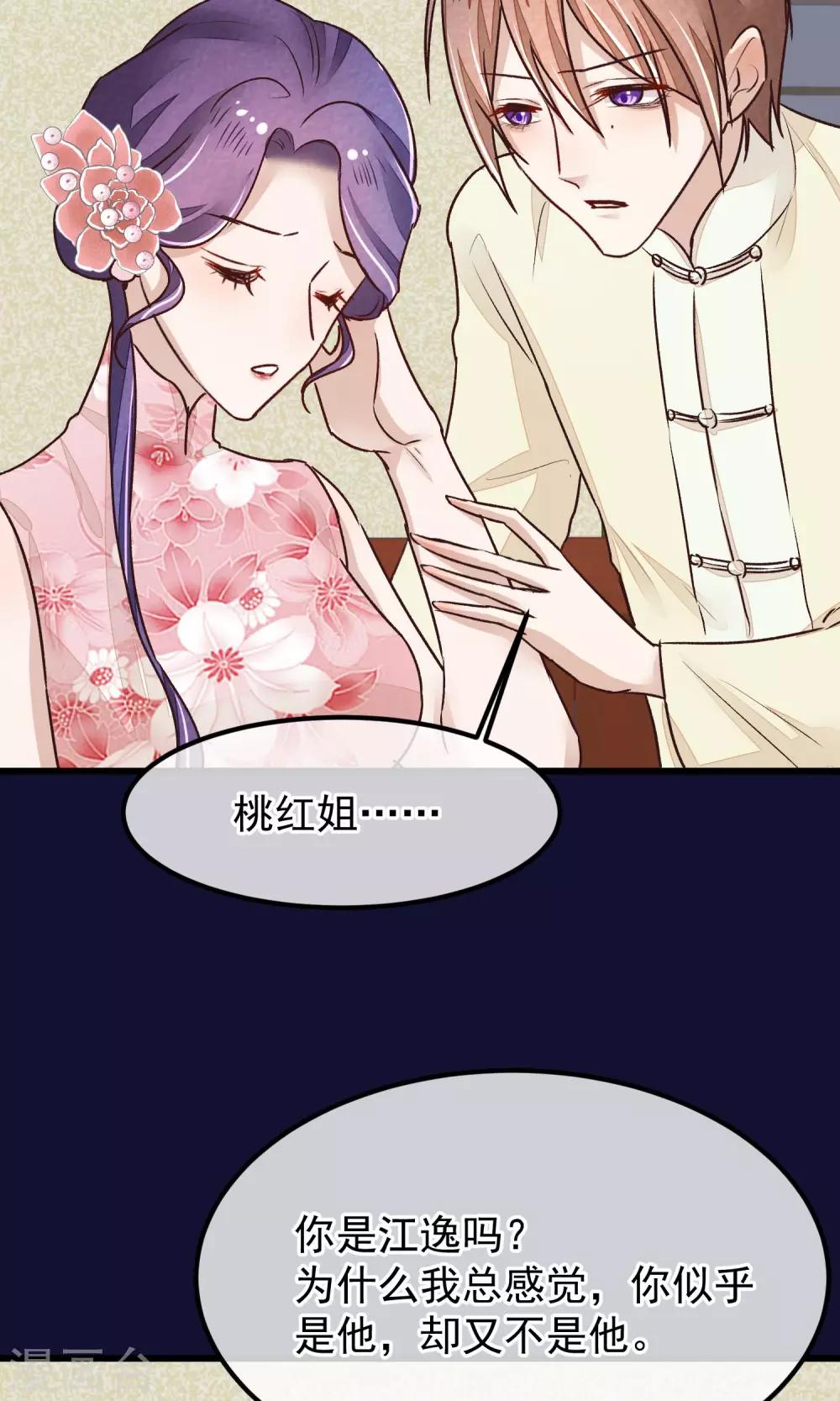 第25话 初识-第26话