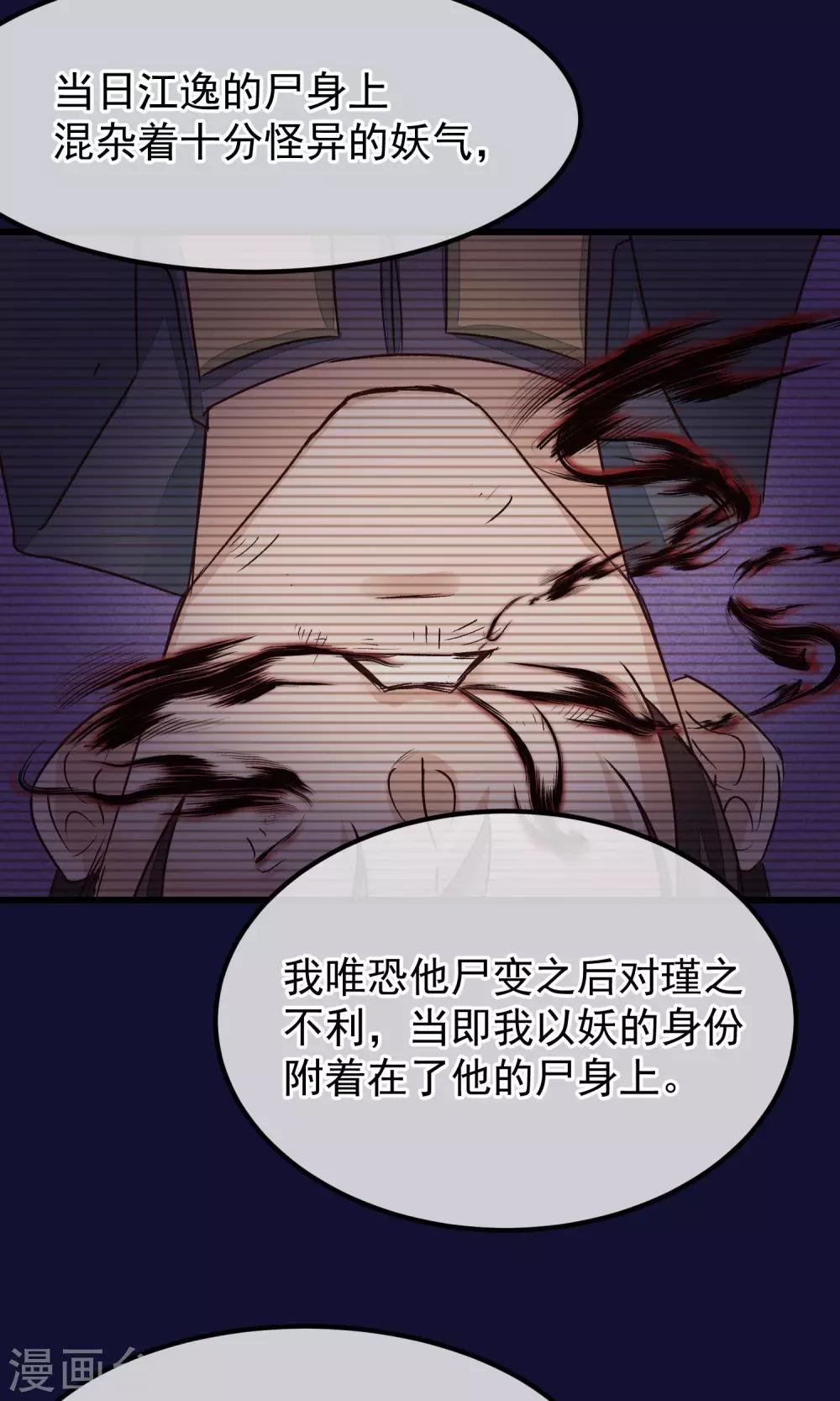 第25话 初识-第26话