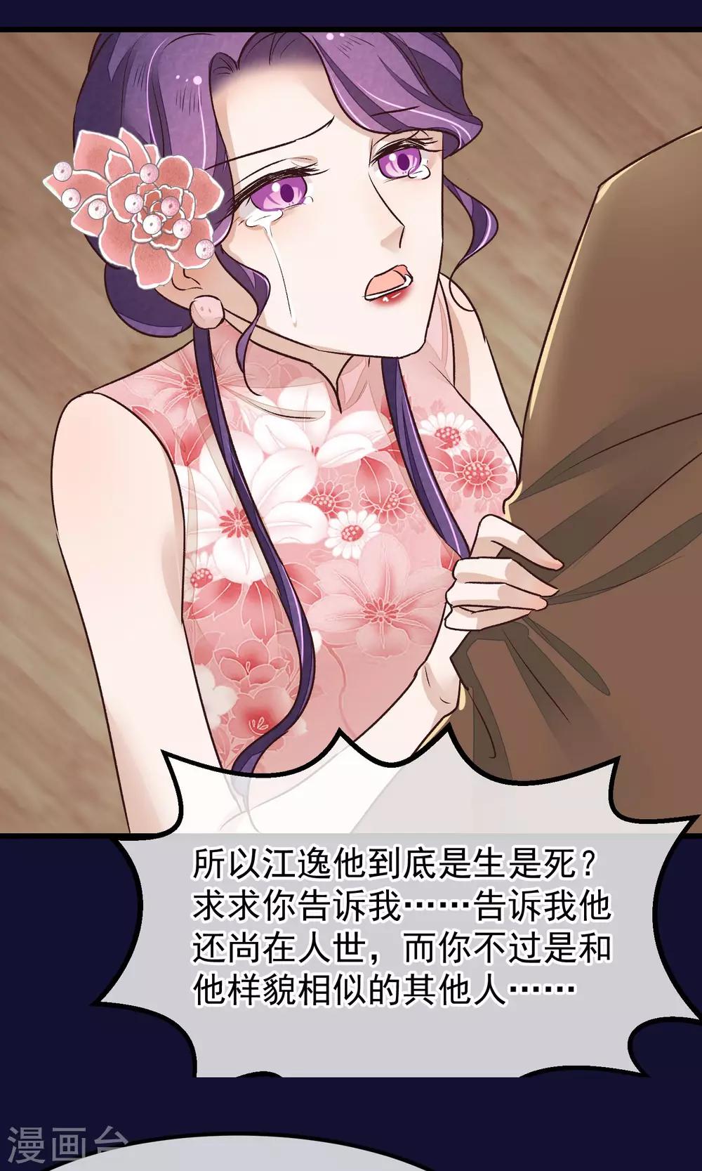 第25话 初识-第26话