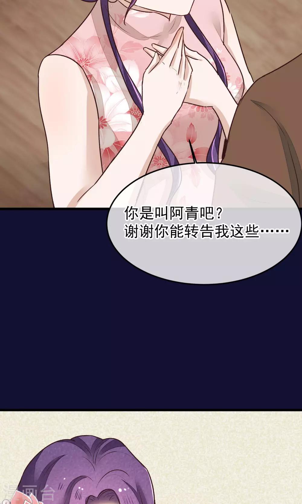 第25话 初识-第26话