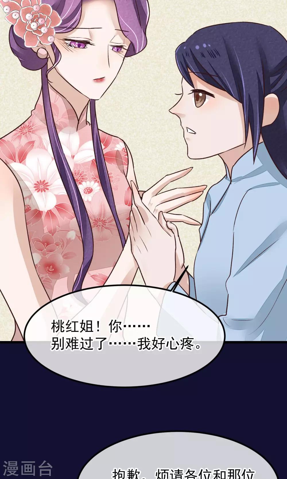 第25话 初识-第26话