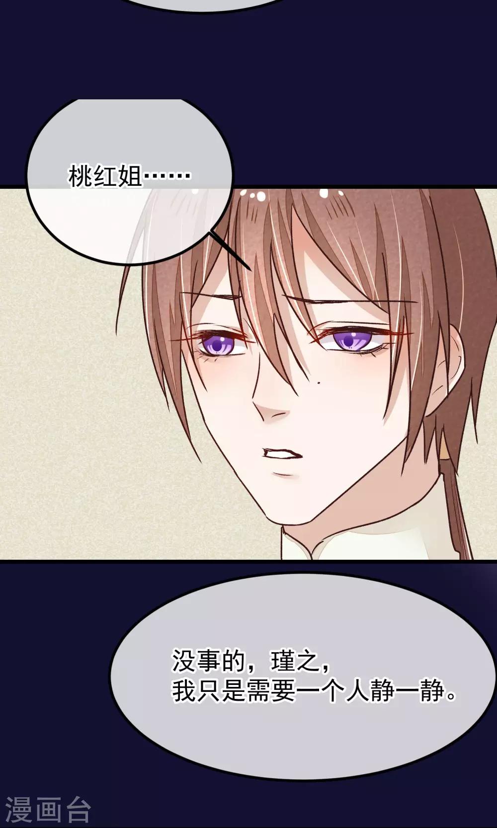 第25话 初识-第26话