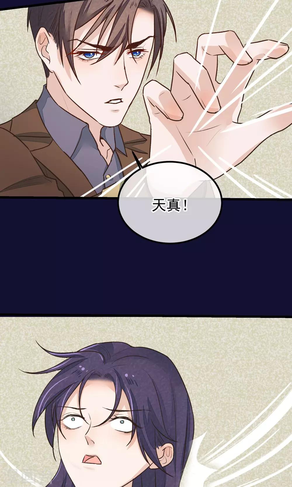 第25话 初识-第26话