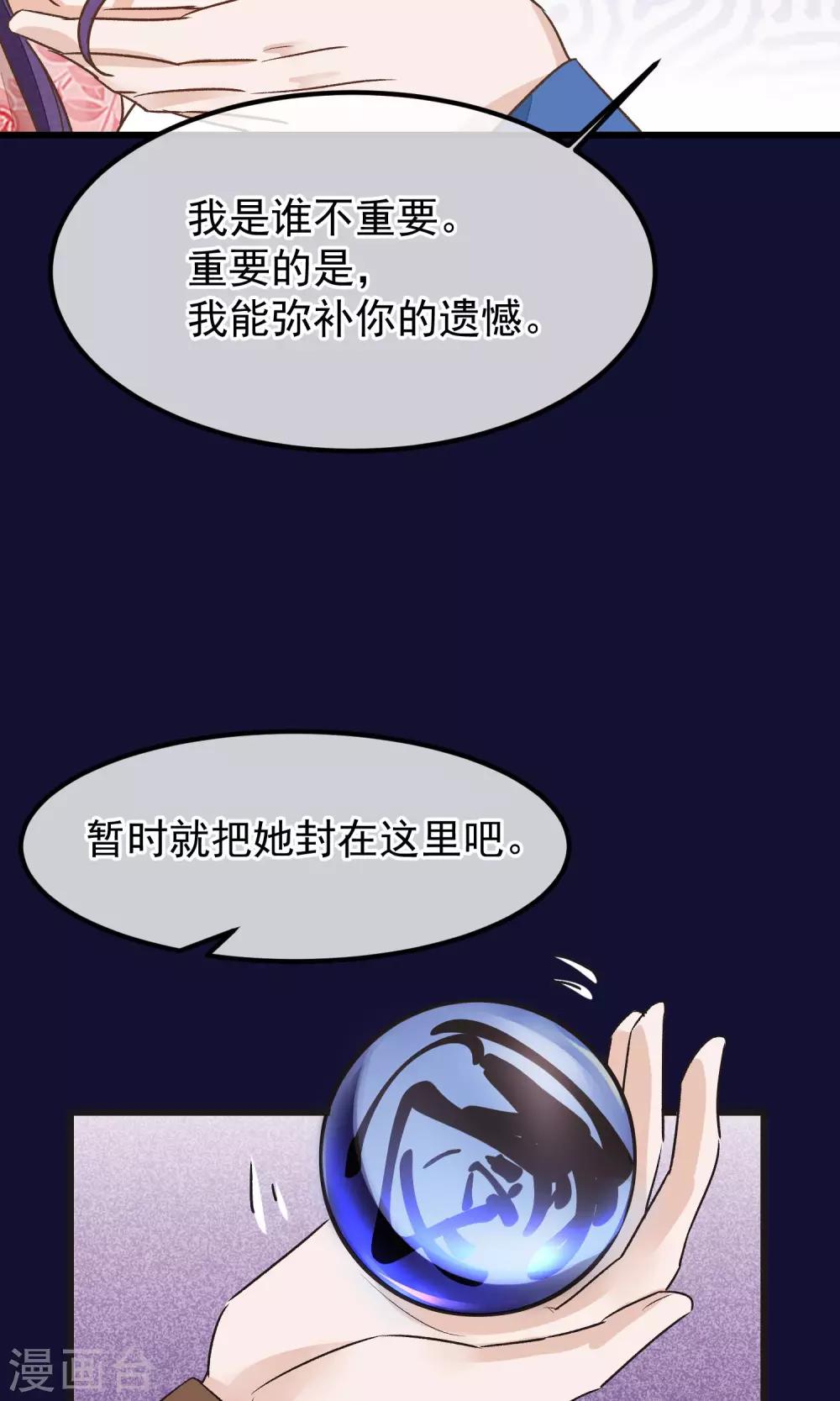 第25话 初识-第26话