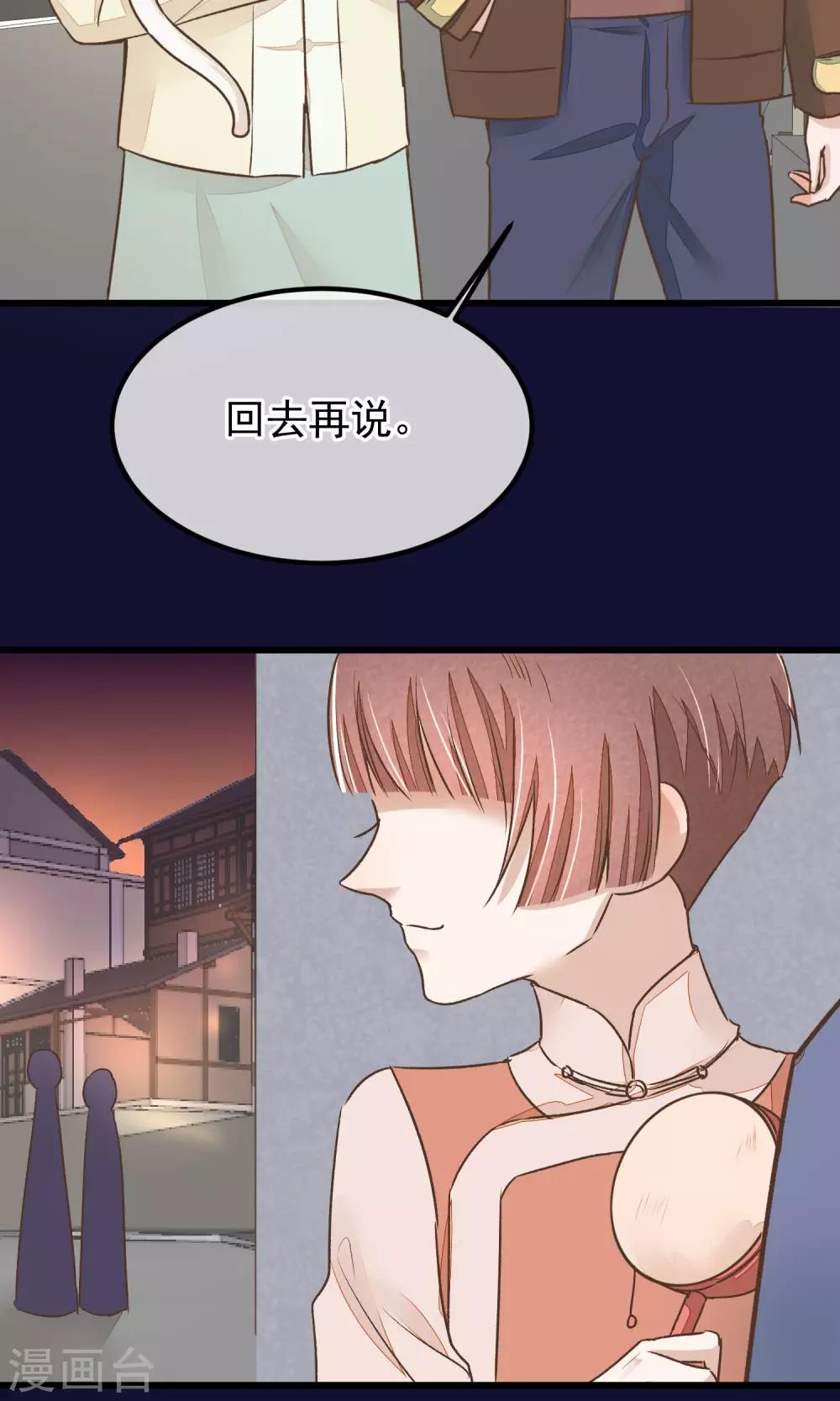 第25话 初识-第26话